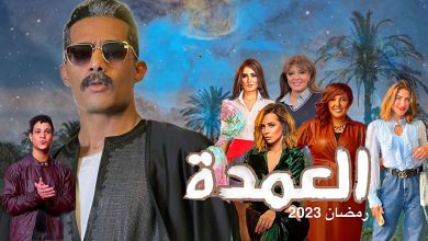 مسلسل جعفر العمدة الحلقة 3 الثالثة بطولة محمد رمضان HD