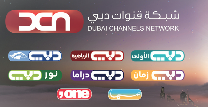 مجموعة قنوات دبي