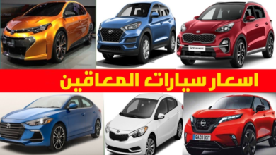 اسعار سيارات المعاقين