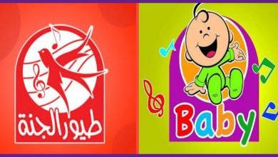 تردد طيور بيبي