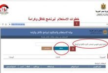 تظلمات تكافل وكرامة