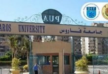 جامعة فاروس