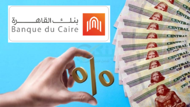 شهادات بنك القاهرة