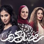 موعد عرض مسلسل رمضان كريم 2022