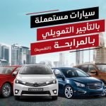 عرض السنتين من عبداللطيف جميل علي سيارات تويوتا خلال شهر رمضان 2022