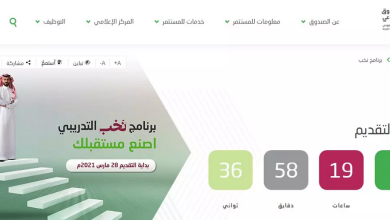 رابط برنامج نُخب التدريبي السعودية 1443