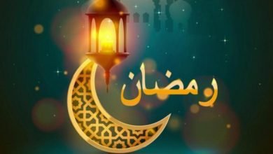 اجمل قصيدة عن شهر رمضان المبارك