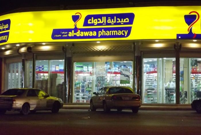 سعر سهم الدواء للخدمات الطبية في السعودية الثلاثاء