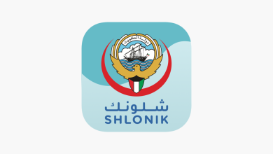 رابط تطبيق شلونك في الكويت 2022 للأيفون والأندرويد