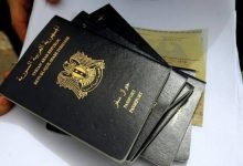 رابط حجز جواز سفر سوري منظومة حجز الجوازات سوريا 2022