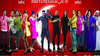 مواعيد مسلسلات رمضان 2022 mbc