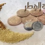 هل يجوز إخراج زكاة الفطر في العشر الأوائل من رمضان