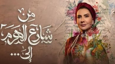 اسماء ممثلين شاركوا في مسلسل من شارع الهرم