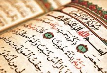تفسير سوره مريم من الآية 1 إلى 9