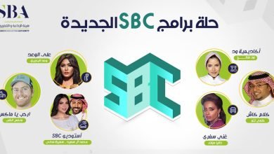 موعد عرض برنامج sbc للاعلامي علي العلياني