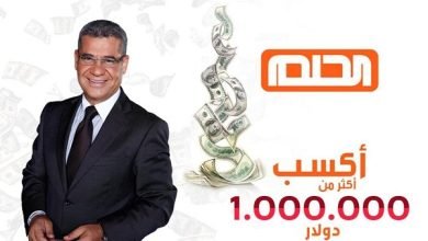 رقم مسابقة الحلم 2022 على قناة mbc