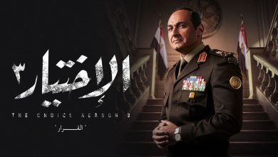 شاهد تسريب فيديو لمرسي والمشير فى مسلسل الاختيار 3