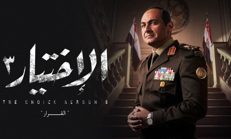 شاهد تسريب فيديو لمرسي والمشير فى مسلسل الاختيار 3