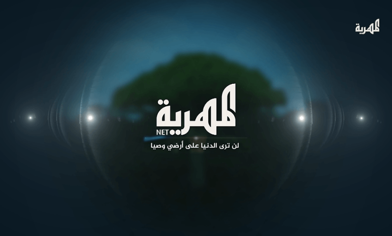 تردد قناة المهرية 2022 اليمنية الجديد على نايل سات
