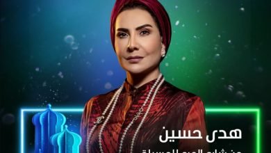 ما هو مسلسل هدى حسين الجديد رمضان 2022