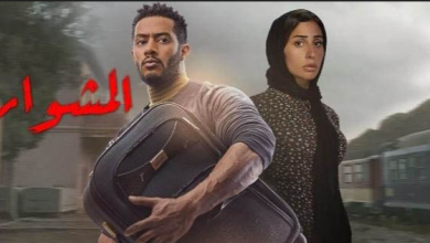 موعد عرض مسلسل المشوار علي قناه اي للممثل محمد رمضان 2022