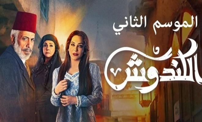 مسلسل الكندوش الجزء الثاني الحلقة 3 بطولة ايمن زيدان