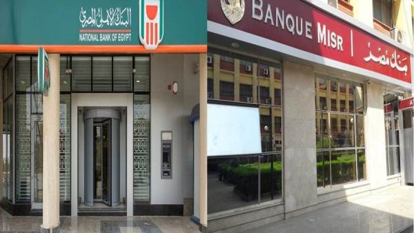 مصر: موعد اجازة البنوك في عيد الفطر 2022