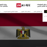 رابط تسجيل فى لينك موقع دعم مصر لتسجيل رقم الموبايل 2022