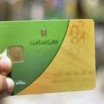 طريقة إضافة رقم الهاتف إلى بطاقة التموين في مصر
