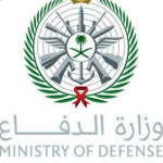 من مهام وزارة الدفاع الإشراف على أعمال الإمارات في مناطق المملكة