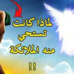 لماذا تستحي الملائكة من عثمان بن عفان