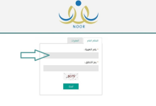 طريقة تسجيل طالب مستجد في الصف الأول الابتدائي 2022