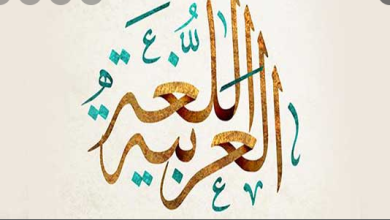 الفرق بين التوكيد اللفظي والمعنوي