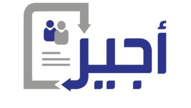 شروط إصدار تصريح أجير خدمة العمل المؤقت في موسم الحج