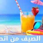 عرض الصيف من اتصالات 2022 في مصر