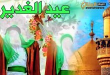 ما هو عيد الغدير الاغر على ويكيبيديا ؟