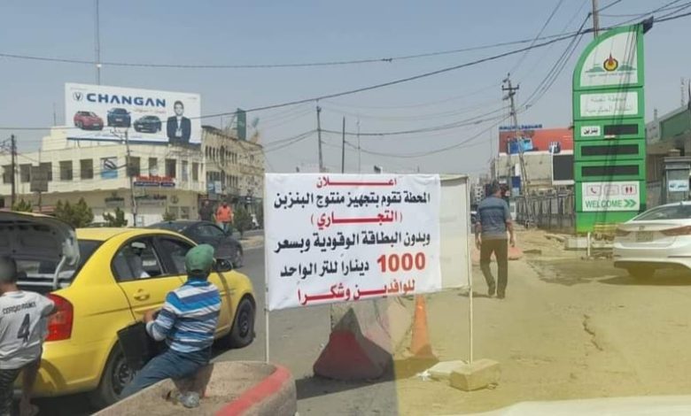 رابط البطاقة الوقودية في الموصل