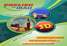 ملزمة انكليزي سادس علمي احمد فوزي pdf