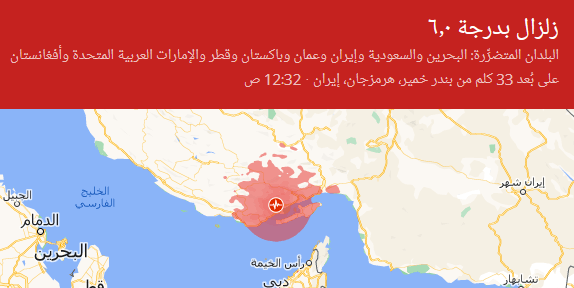 هل يوجد زلزال اليوم في الامارات ؟
