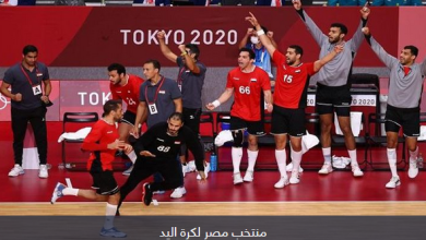 موعد مباراة منتخب مصر لكرة اليد اليوم والقنوات الناقلة