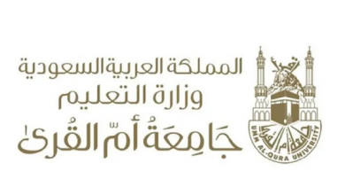 مواعيد التسجيل في جامعة أم القرى 1443