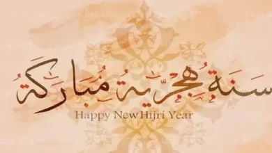 موعد اجازة راس السنة الهجرية 2022 في مصر