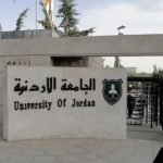 ما هي تخصصات العلمي في الجامعة الاردنية