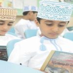 موعد بداية العام الدراسي في سلطنة عمان