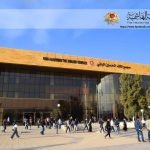 طريقة تقديم طلب موازي الجامعة الهاشمية بالاردن