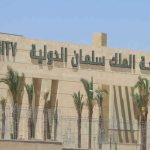 مصاريف جامعة الملك سلمان 2022 في مصر