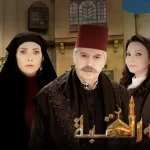 مسلسل حارة القبة الجزء الثاني على اي قناة