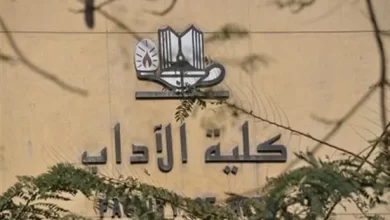 تنسيق كلية اداب 2022 في جامعات مصر