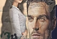رواية جبر السلسبيل الجزء الثاني كاملة على واتباد