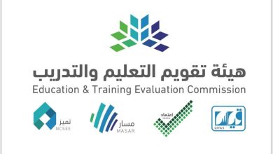 التسجيل في اختبار الرخصة المهنية للمعلمين 1444 بالسعودية